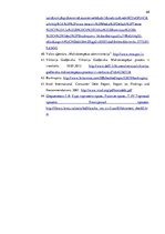 Diplomdarbs 'Fiziskās personas maksātnespējas procesa aktualitātes un problemātika', 62.