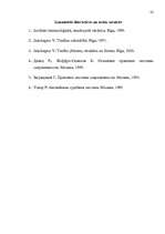 Referāts 'Mūsdienu tiesību sistēmas', 22.