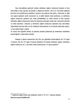 Konspekts 'Komersanta nosaukums', 10.