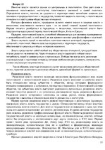 Konspekts 'Ответы на вопросы по политологии', 13.
