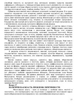 Konspekts 'Ответы на вопросы по политологии', 17.