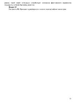 Konspekts 'Ответы на вопросы по политологии', 31.