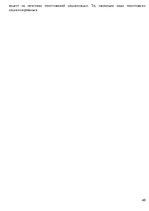 Konspekts 'Ответы на вопросы по политологии', 40.