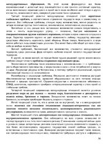 Konspekts 'Ответы на вопросы по политологии', 56.