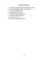 Referāts 'Orhidejas', 36.