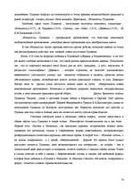 Referāts 'Пушкин - поэт и романтик', 16.