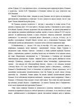 Referāts 'Пушкин - поэт и романтик', 24.