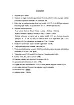 Konspekts 'Ceļojums uz Horvātiju', 11.