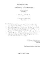 Konspekts 'Latvija PSRS sastāvā', 1.