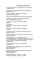 Referāts 'Situācijas imitācijas un rindas situācijas modelēšana ', 17.