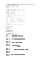 Referāts 'Situācijas imitācijas un rindas situācijas modelēšana ', 18.