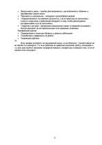 Konspekts 'Роль менеджера по персоналу в работе предприятия', 6.