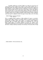 Referāts 'Svētā Pāvila darbības virzienu ietekme uz mūsdienu sabiedrību', 17.