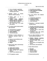 Konspekts 'Kvalifikācijas eksāmena rakstiskā daļa', 2.