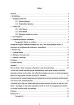 Referāts 'Epilepsija', 2.