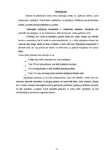 Referāts 'Epilepsija', 21.