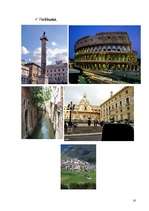 Referāts 'Itālija', 16.