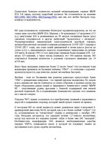 Referāts 'Баварский зверь в кузове Е34 серии М5', 4.