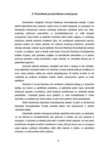 Referāts 'Vienošanās institūts kriminālprocesā', 10.