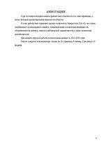 Referāts 'Finanšu pārskata analīze maksātspējas novērtēšanā', 4.