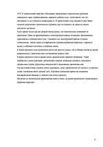 Referāts 'Причины роста цен на недвижимость в Латвии', 12.