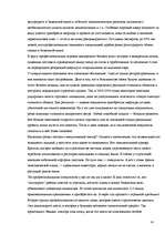 Referāts 'Причины роста цен на недвижимость в Латвии', 14.