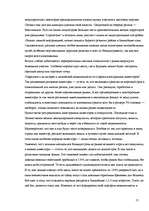 Referāts 'Причины роста цен на недвижимость в Латвии', 15.