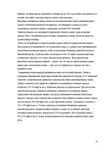 Referāts 'Причины роста цен на недвижимость в Латвии', 20.