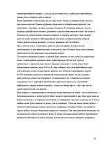 Referāts 'Причины роста цен на недвижимость в Латвии', 26.