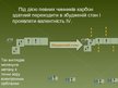 Prezentācija 'Вступ до органічної хімії', 7.