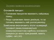 Prezentācija 'Вступ до органічної хімії', 19.