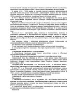 Referāts 'Международная валютная система', 4.