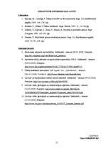 Referāts 'Lielupes baseina ūdens kvalitāte', 21.