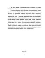 Diplomdarbs 'Brīvības un pienākuma problemātika Epiktēta filosofijā', 4.