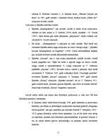 Diplomdarbs 'Brīvības un pienākuma problemātika Epiktēta filosofijā', 11.