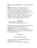 Diplomdarbs 'Brīvības un pienākuma problemātika Epiktēta filosofijā', 45.