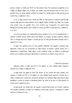 Referāts '1969.gada Starptautiskā konvekcija par kuģu tilpības mērīšanu', 18.