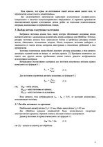 Referāts 'Производство медицинского оборудования', 4.