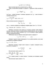 Referāts 'Производство медицинского оборудования', 6.