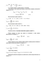 Referāts 'Производство медицинского оборудования', 7.