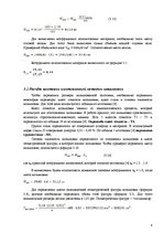 Referāts 'Производство медицинского оборудования', 8.