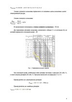 Referāts 'Производство медицинского оборудования', 9.