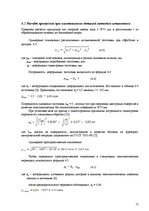 Referāts 'Производство медицинского оборудования', 13.