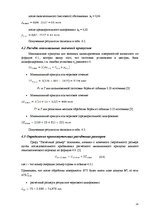 Referāts 'Производство медицинского оборудования', 14.