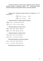 Referāts 'Производство медицинского оборудования', 16.