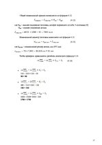 Referāts 'Производство медицинского оборудования', 17.