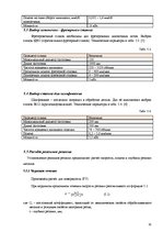 Referāts 'Производство медицинского оборудования', 23.