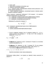 Referāts 'Производство медицинского оборудования', 24.