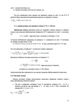 Referāts 'Производство медицинского оборудования', 25.