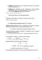 Referāts 'Производство медицинского оборудования', 26.